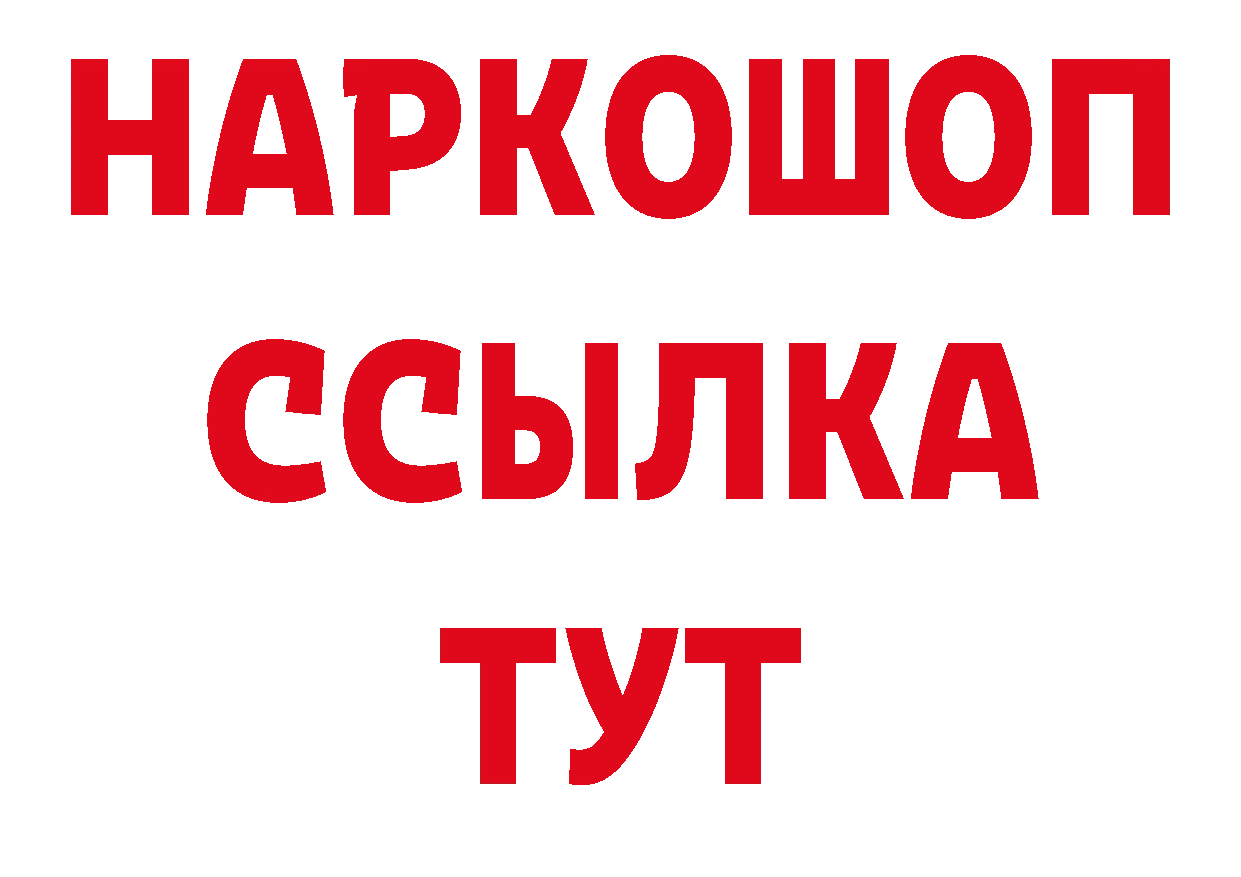 БУТИРАТ оксибутират зеркало даркнет ссылка на мегу Апшеронск